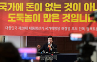 [포토] TV토론 막힌 허경영, 유튜버 초청해 정책 간담회