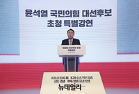 [포토] 대한상의 초청 특별강연 나선 윤석열 후보