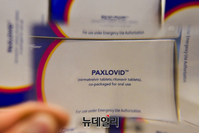 [포토] 오늘부터 '팍스로비드' 50대 기저질환자 처방 가능