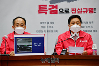 [포토] 이재명 대선후보 관련 발언하는 김기현 국민의힘 원내대표