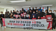 [포토] 파독 광부-간호사 윤석열 후보 지지선언