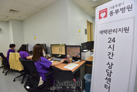 [포토] 오늘부터 재택치료 의료상담센터 운영 시작