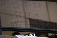 [포토] "일 좀 하자" 민노총 택배노조, 본사 점거 이틀째