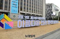 [포토] 한국프레스센터 앞에 설치된 제20대 대선 홍보 조형물