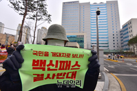 [포토] 수원지법에 모인 백신패스 반대자들