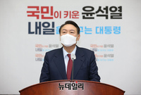 [포토] 모두발언 하는 윤석열 국민의힘 대선 후보