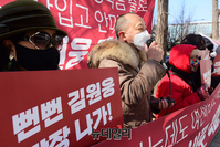[포토] 자유대한호국단 "횡령 의혹 김원웅 구속해야"