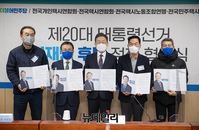 [포토] 택시 4단체 만난 이재명 민주당 대선후보