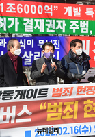 [포토] 대장동버스 해설사로 나선 '굿바이 이재명' 저자