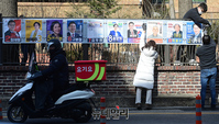 [포토] 종로구 보궐 선거 후보자 벽보