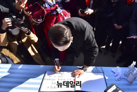 [포토] 박정희 대통령 생가서 방명록 작성하는 윤석열 후보