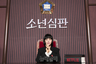 [포토] 소년심판 김혜수 "소년범 혐오 판사 역할 맡았어요"