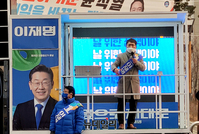 [포토] 이재명 후보 지원유세 나선 최재성 전 정무수석