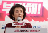 [포토] 서울시교육감 출마 선언하는 박선영 예비후보