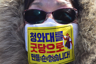 [포토] '청와대를 굿당으로 만들 순 없습니다!' 마스크 쓴 이재명 지지자