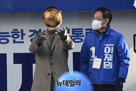 [포토] 지지자가 준비한 나무 공 들어보이는 이재명