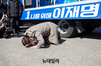 [포토] 충주 산척서 큰절하는 이재명