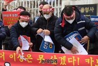 [포토] 한국마트협회, 카드수수료 일방 인상 통보 규탄