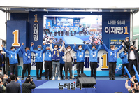 [포토] 동대구역서 지지호소하는 이재명 대선후보