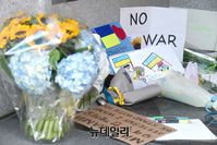 [포토] "NO WAR" 주한 우크라이나 대사관 앞에 모인 응원 메세지들