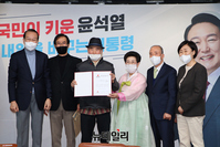 [포토] 유관순 열사 후손, 윤석열 지지선언과 함께 국민의힘 입당