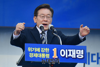 [포토] '영등포를 일등포로, 이재명은 합니다!' 집중 유세
