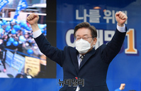 [포토] 영등포서 지지호소 하는 이재명 후보