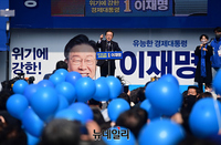 [포토] 강원 홍천서 지지호소하는 이재명