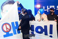 [포토] 이재명, 투표 독려 퍼포먼스