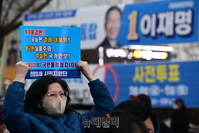 [포토] 어린이대공원서 이재명 후보 응원하는 지지자