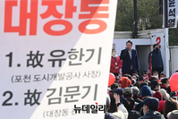 [포토] 경기 구리서 대장동 관련 연설하는 윤석열 후보