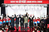 [포토] '대선 D-1' 손 맞잡은 윤석열·이준석·유승민·안철수·원희룡