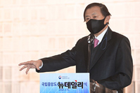 [포토] '지식의 길' 축사하는 신기남 위원장