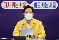 [포토] 코로나19 대응 자치구 구청장회의, 모두발언하는 오세훈