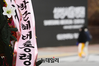 [포토] 퇴원 앞둔 박근혜 전 대통령, 내일 대구 사저 입주 예정