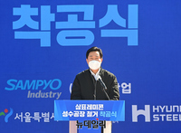 [포토] 삼표레미콘 성수공장 철거 착공식 참석한 오세훈 서울시장