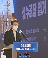 [포토] 삼표레미콘 성수공장 해체공사 착공식 참석한 정원오 성동구청장