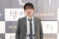 [포토] 천우희 "앵커로 인사드립니다"