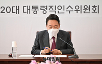 [포토] 인수위원회 간사단 회의 주재하는 윤석열