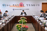 [포토] 인수위원회 경제 1·2분과, 과학기술교육분과 업무보고