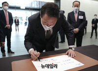 [포토] 윤석열 '청년무역 국가대표와의 만남' 행사 참석