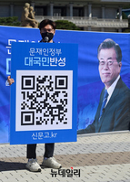 [포토] 신전대협, 정부 '국정백서' 풍자한 '대국민반성' 홈페이지 개설