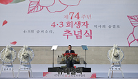 [포토] 제주4·3희생자 추념식서 추념사하는 윤석열