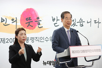 [포토] 윤석열 정부 초대 국무총리 한덕수 후보자