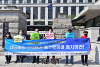 [포토] 한국납세자연맹, 대통령기록물법 가처분 신청