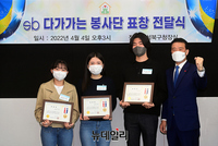 [포토] 'sb 다가서는 봉사단' 성북구 표창 수상