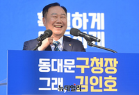 [포토] 동대문구청장 출마선언하는 김인호 서울시의회 의장