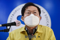 [포토] 코로나19 정례 브리핑, 발언하는 조희연 교육감