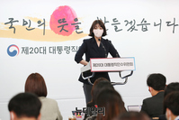 [포토] 첫 정례브리핑 하는 배현진 당선인 대변인