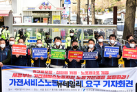 [포토] 민노총 '노조법 2조 개정' 요구 기자회견